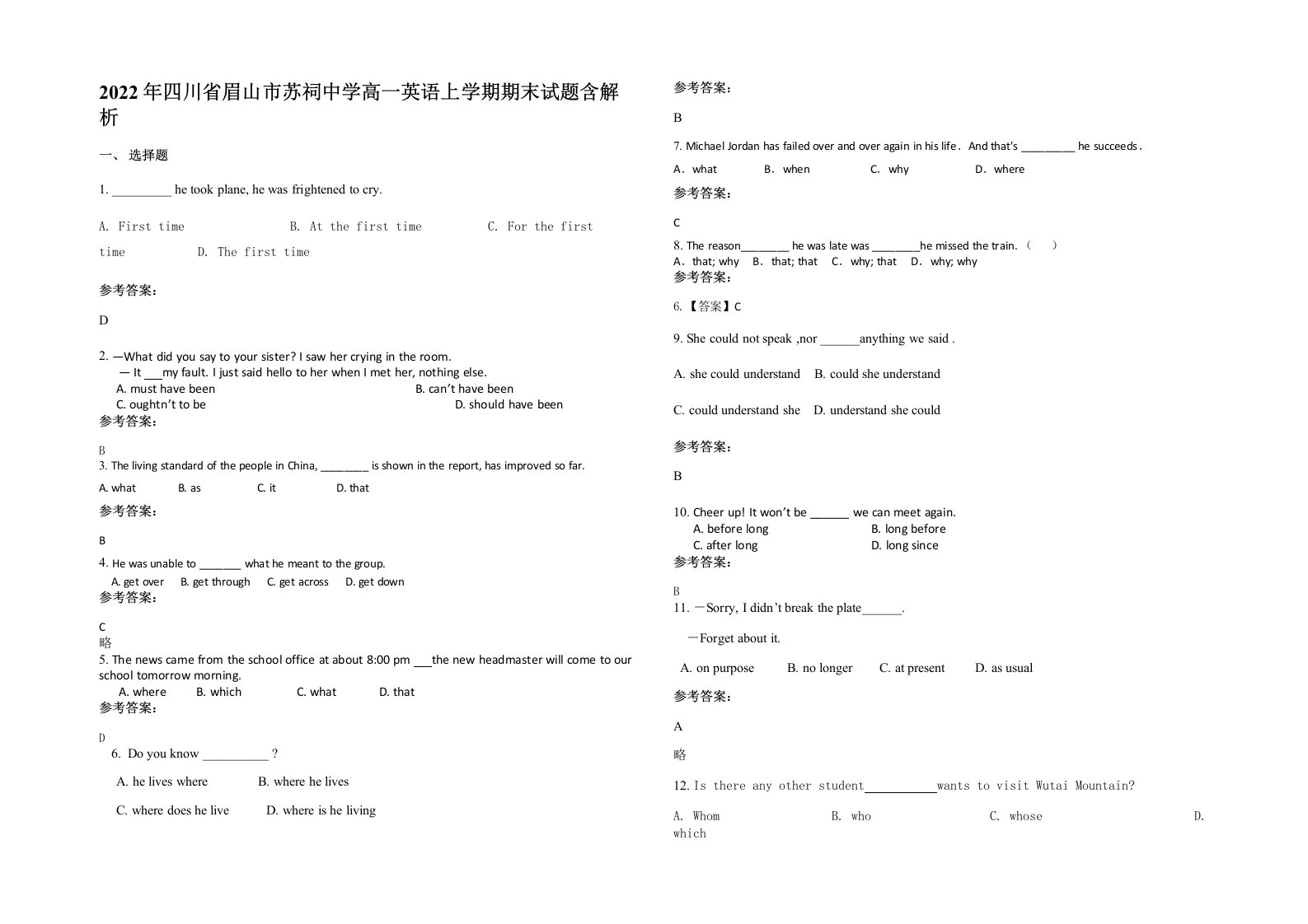 2022年四川省眉山市苏祠中学高一英语上学期期末试题含解析