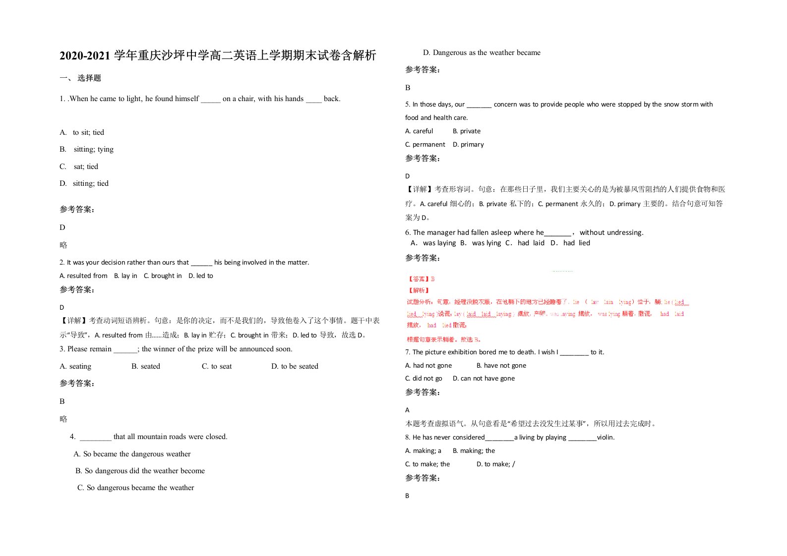 2020-2021学年重庆沙坪中学高二英语上学期期末试卷含解析