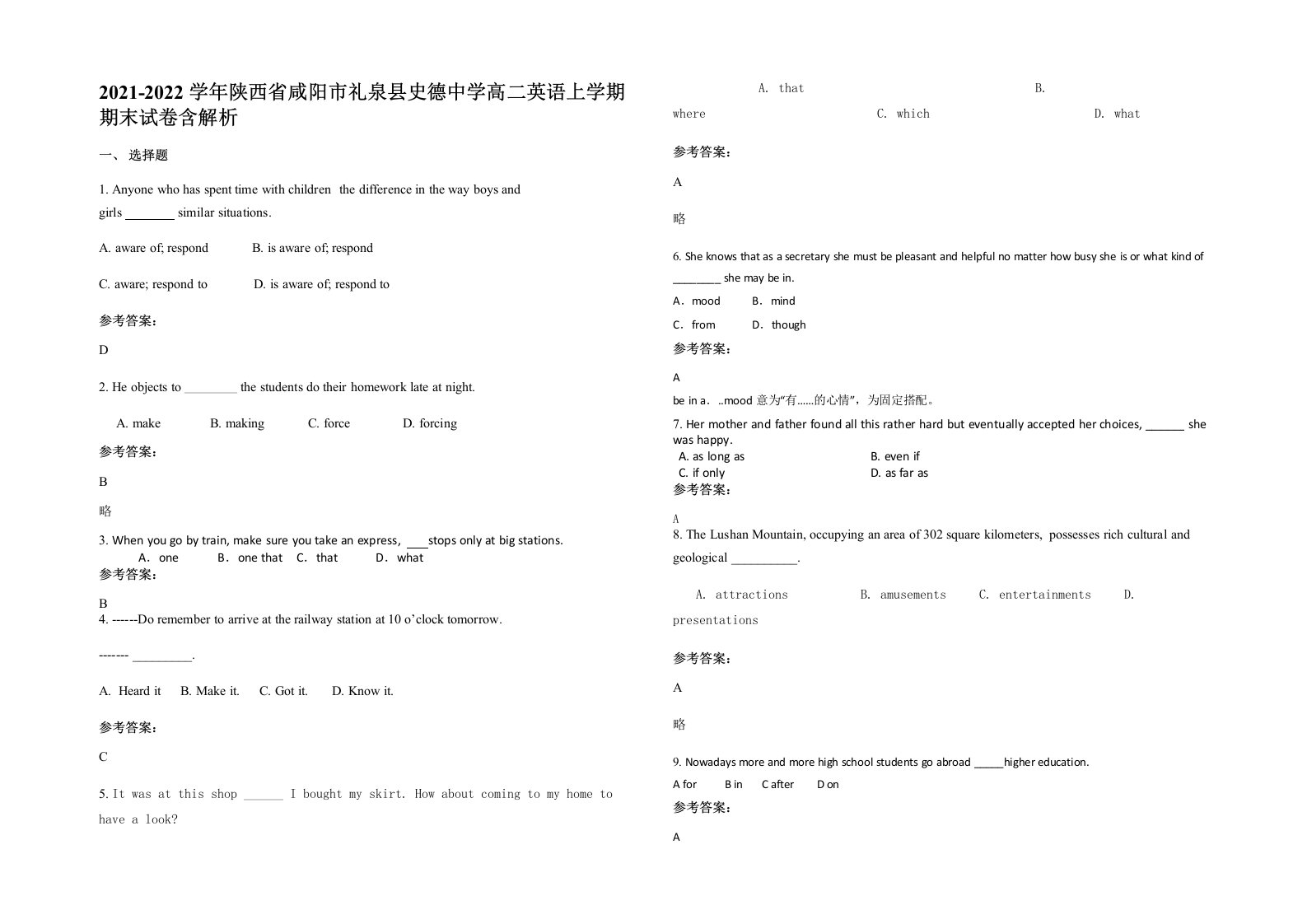 2021-2022学年陕西省咸阳市礼泉县史德中学高二英语上学期期末试卷含解析