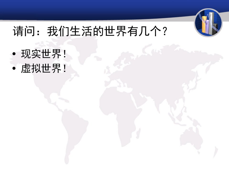 变革浪潮机会为王我们必须正视的世界规则王志红