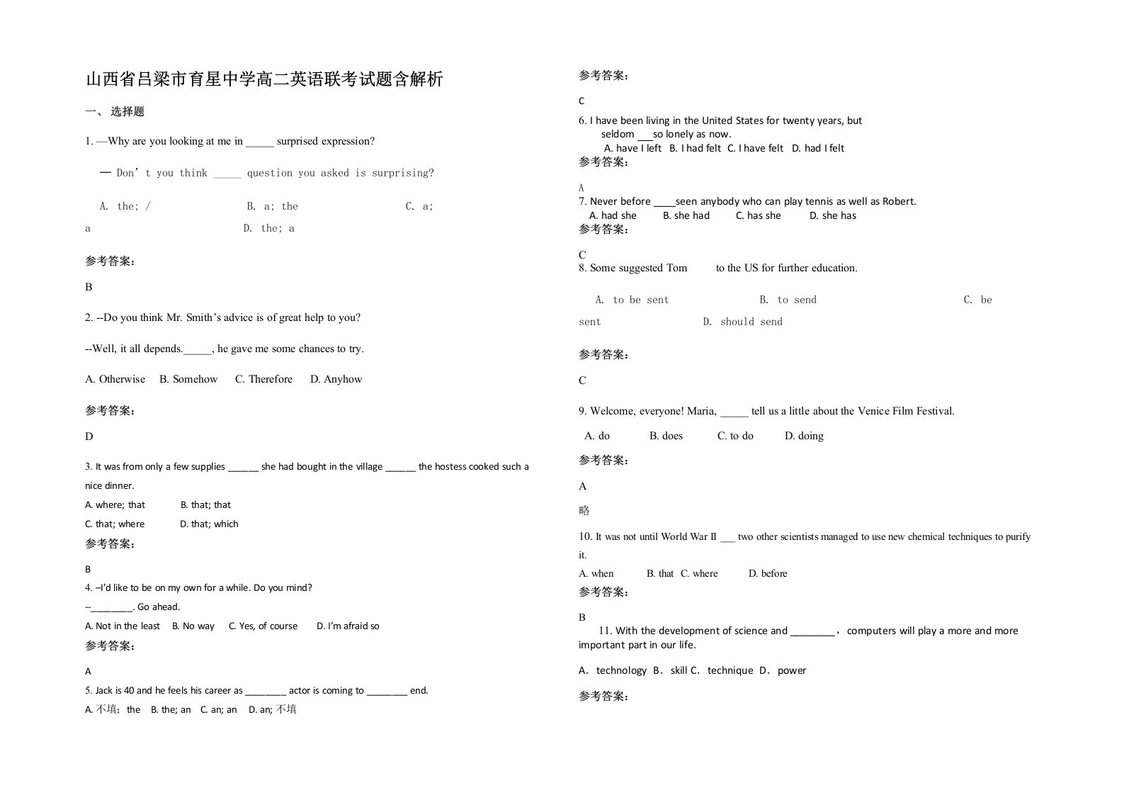 山西省吕梁市育星中学高二英语联考试题含解析