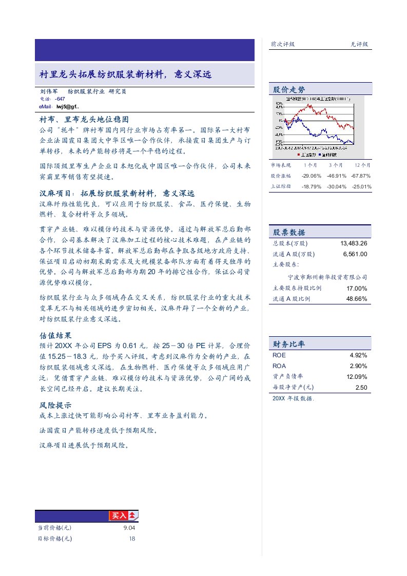 生产管理--宜科科技(002036sz)