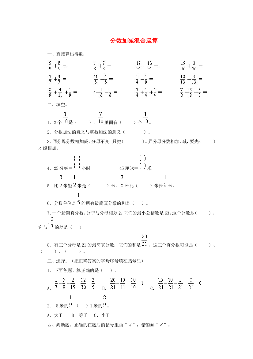 五年级数学下册