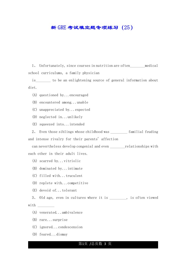 新GRE考试填空题专项练习（25）