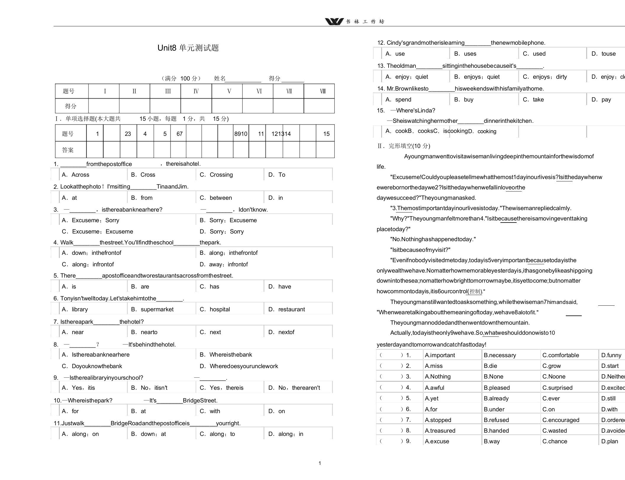 人教新目标版七年级英语下册Unit8Isthereapostofficenearhere测试题及答案