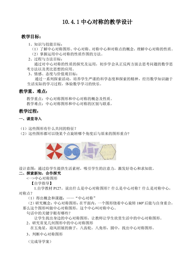 华东师大版七年级下册数学