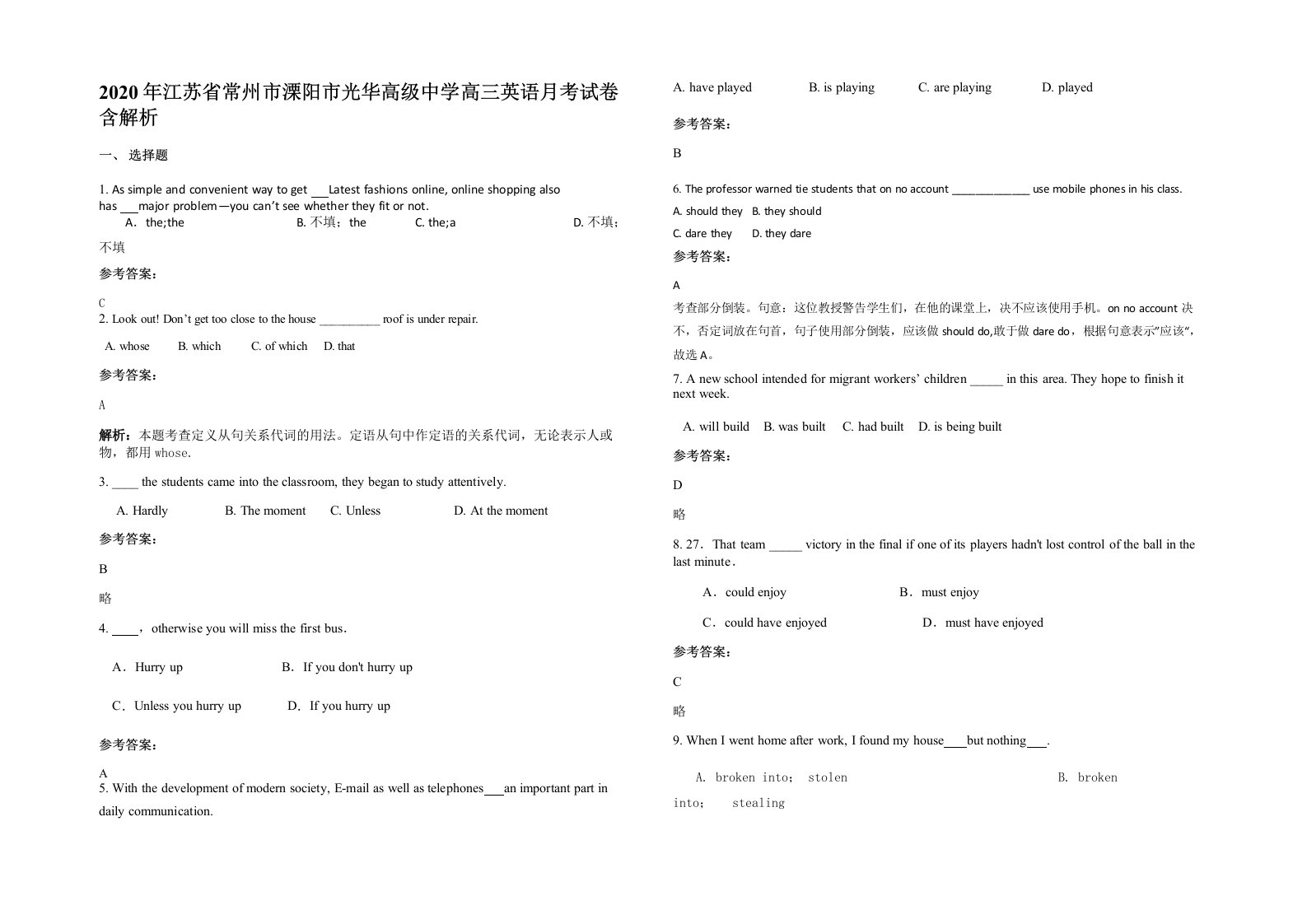 2020年江苏省常州市溧阳市光华高级中学高三英语月考试卷含解析