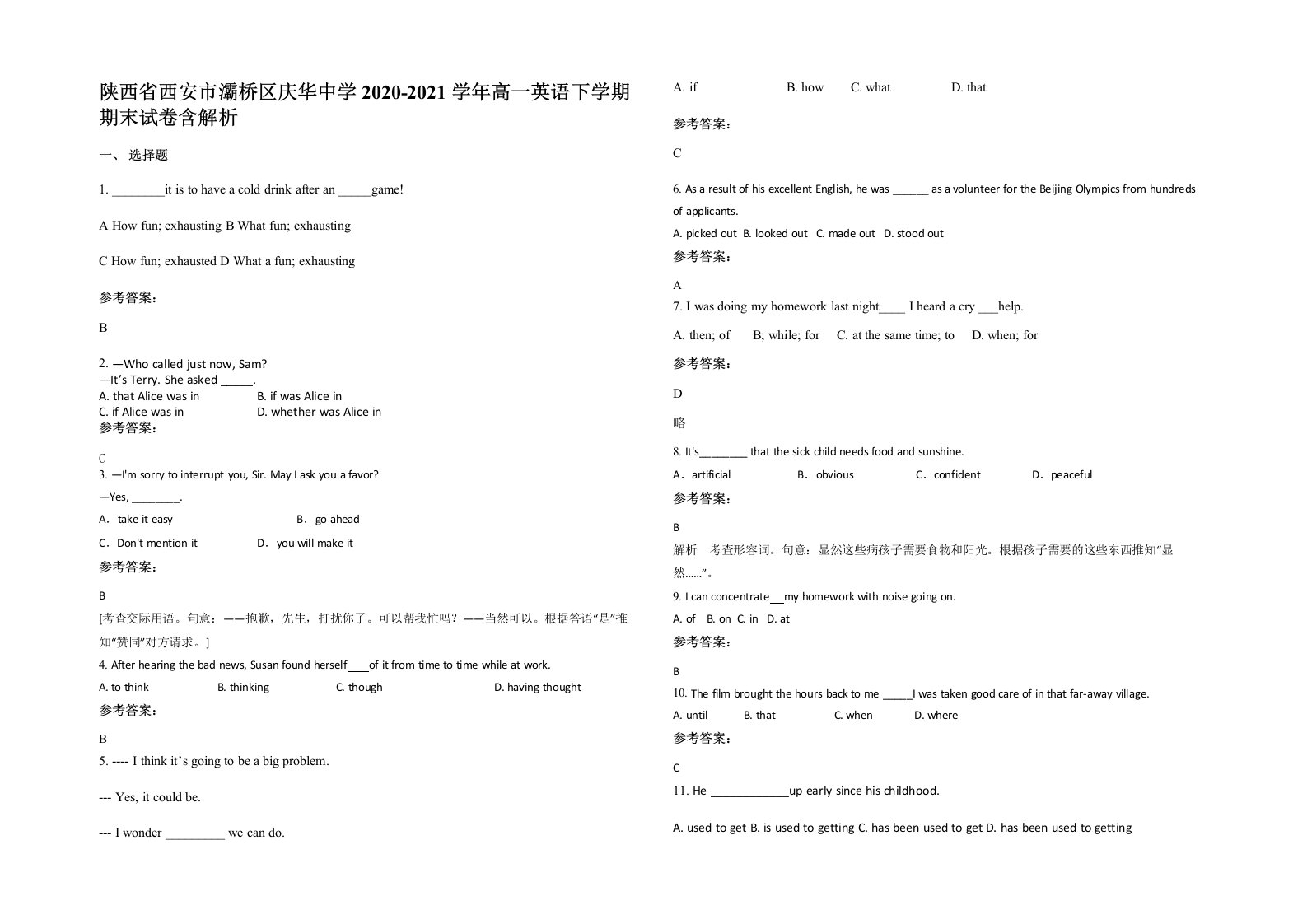 陕西省西安市灞桥区庆华中学2020-2021学年高一英语下学期期末试卷含解析