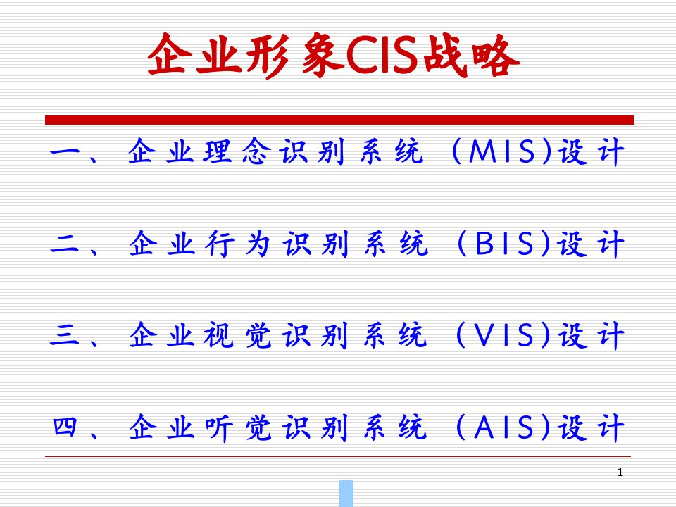 真维斯企业CIS设计nyelaw