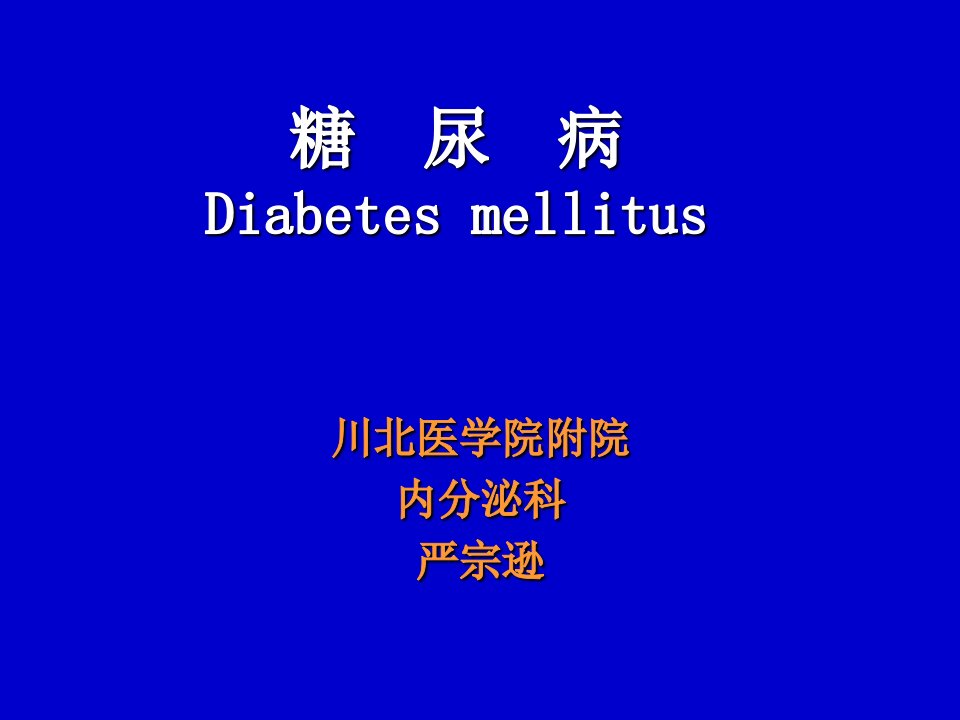 2011年6月英语六级(cet6)真题ppt课件