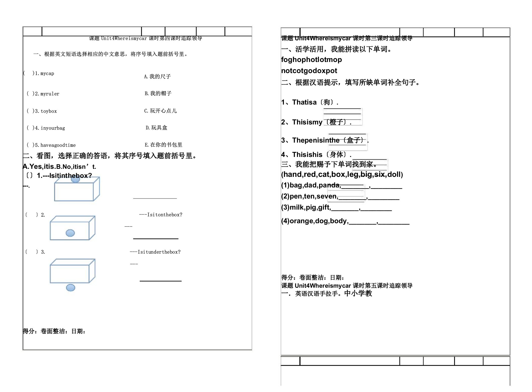 新pep小学英语三年级下册unit4课堂练习题