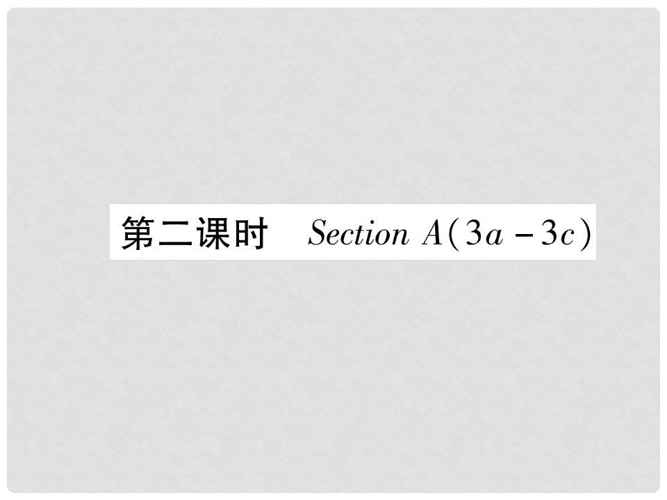 九年级英语全册