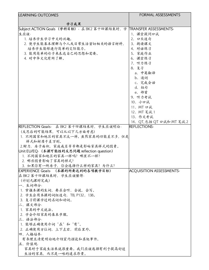 轻松学中文