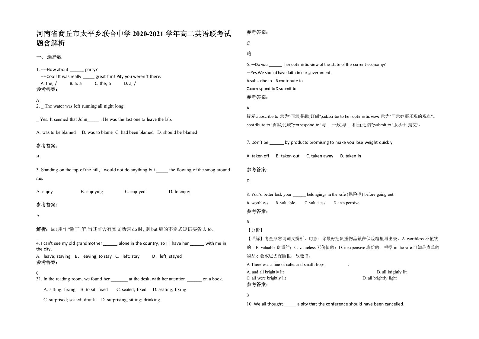 河南省商丘市太平乡联合中学2020-2021学年高二英语联考试题含解析