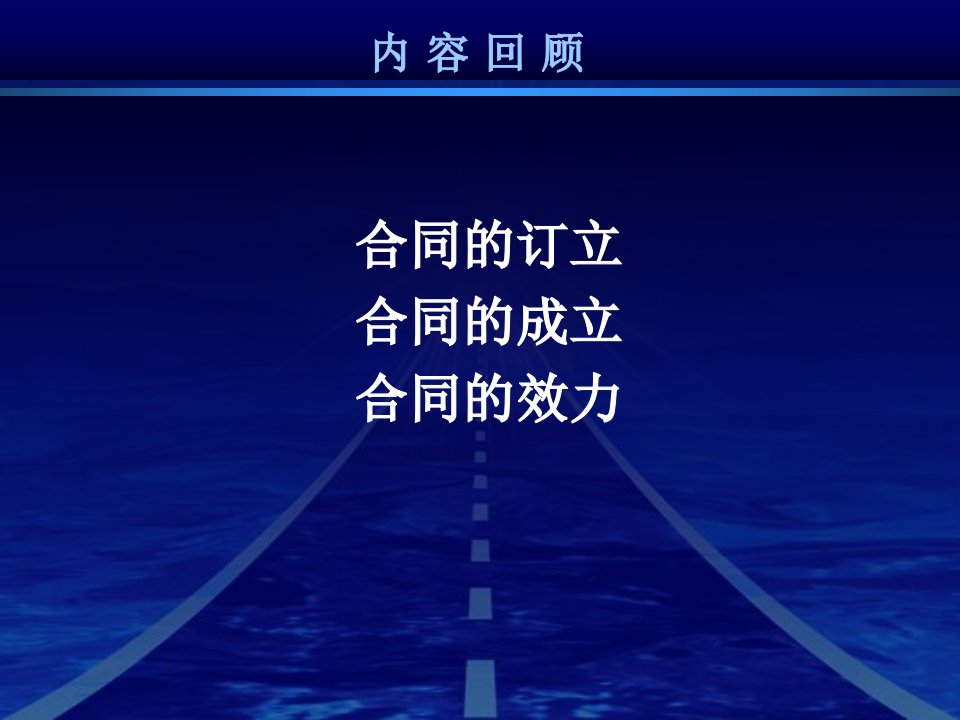 招投标与合同管理概述ppt72页