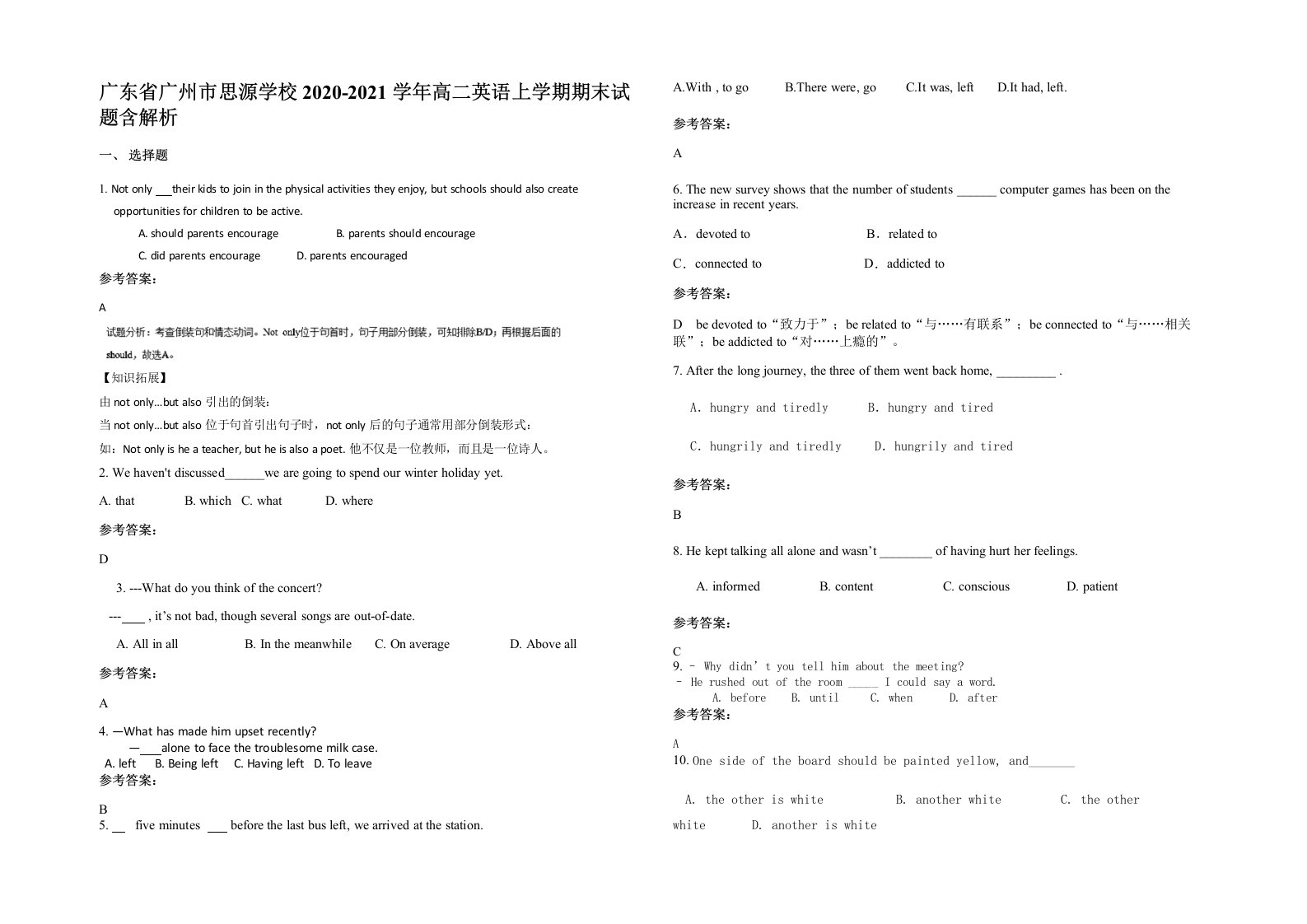 广东省广州市思源学校2020-2021学年高二英语上学期期末试题含解析