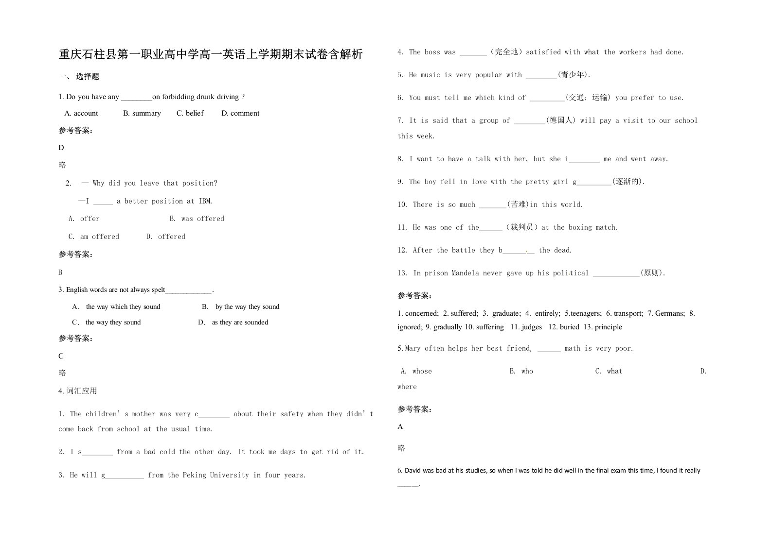 重庆石柱县第一职业高中学高一英语上学期期末试卷含解析