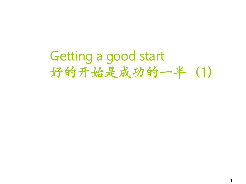 麦肯锡九大手册19完整版ppt课件