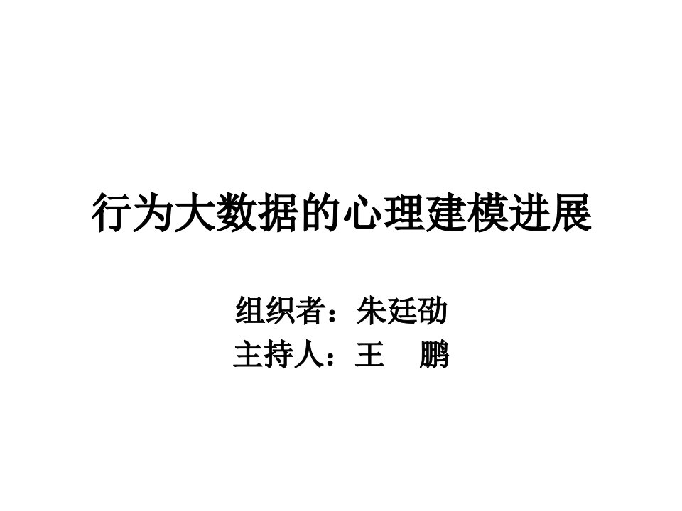 实时消费者信心指数词典构建中的问题