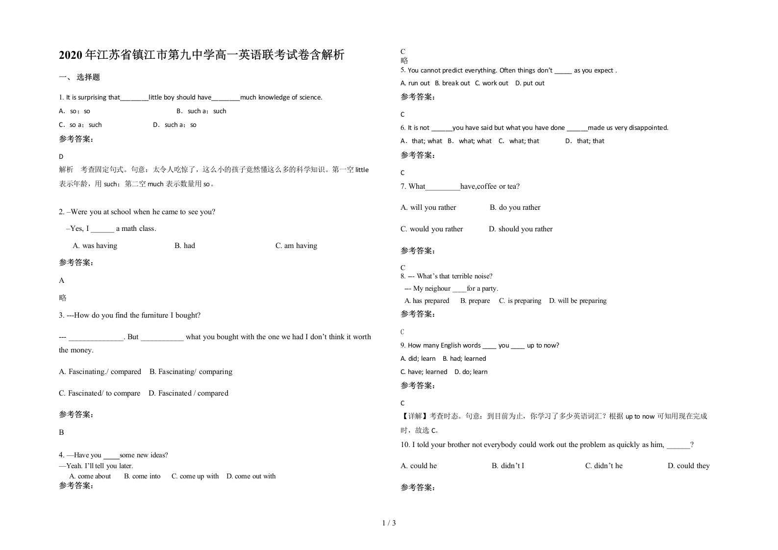 2020年江苏省镇江市第九中学高一英语联考试卷含解析