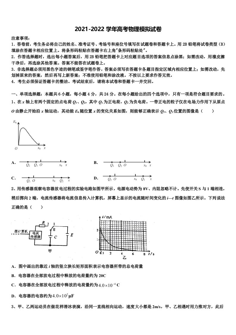 2022年湖北省武汉市华大新高三第三次测评物理试卷含解析