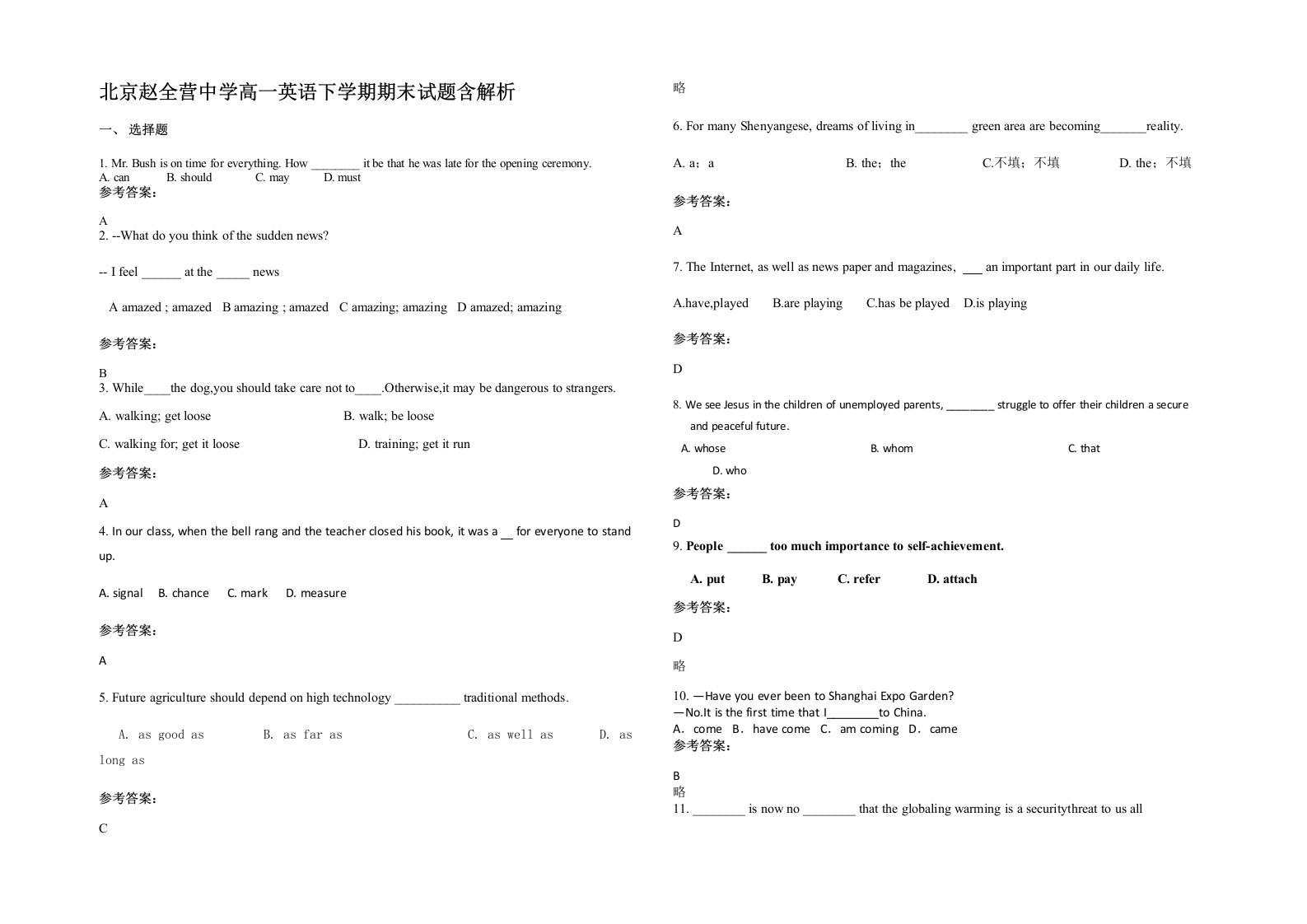 北京赵全营中学高一英语下学期期末试题含解析