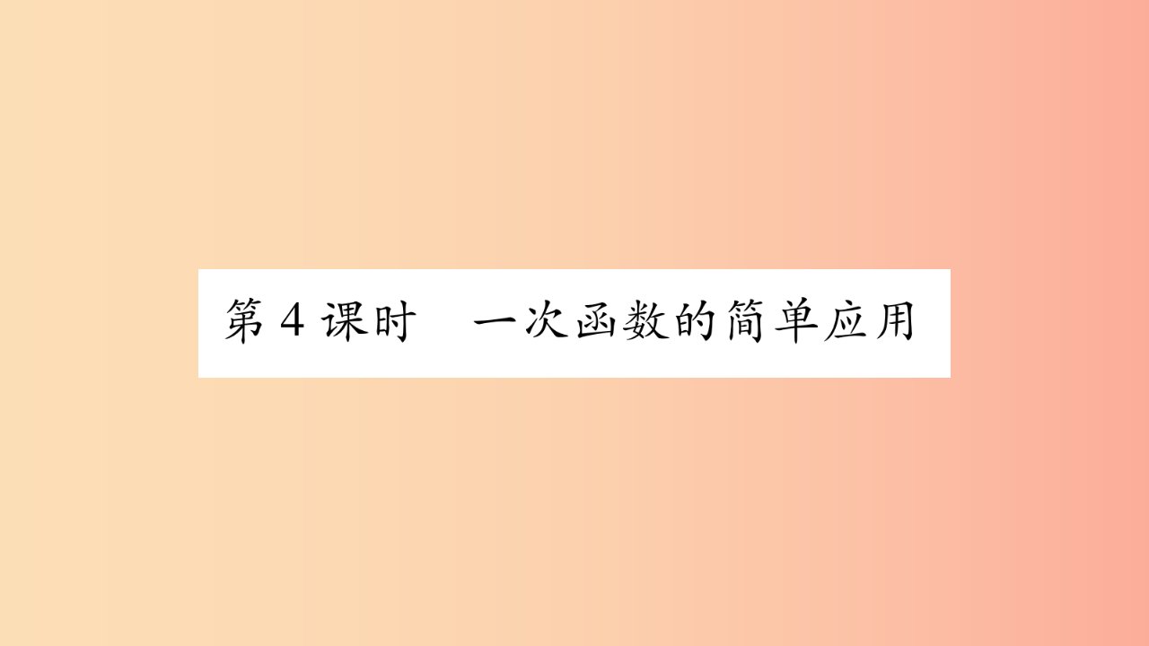 2019年秋八年级数学上册