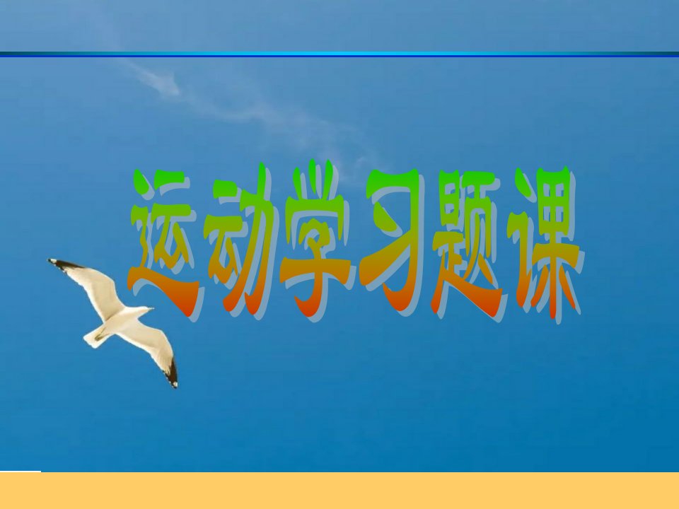 理论力学运动学习题课ppt课件