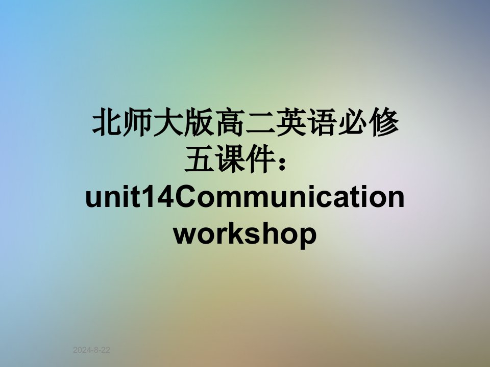 北师大版高二英语必修五ppt课件：unit14Communicationworkshop