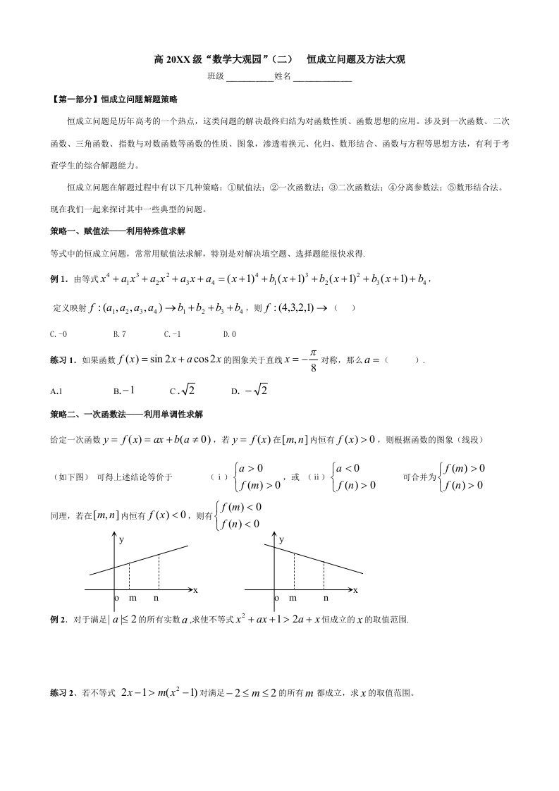 数学大观园二新版