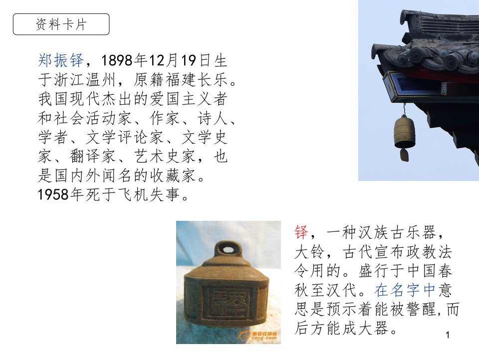 苏教版四年级语文下册3燕子文档资料