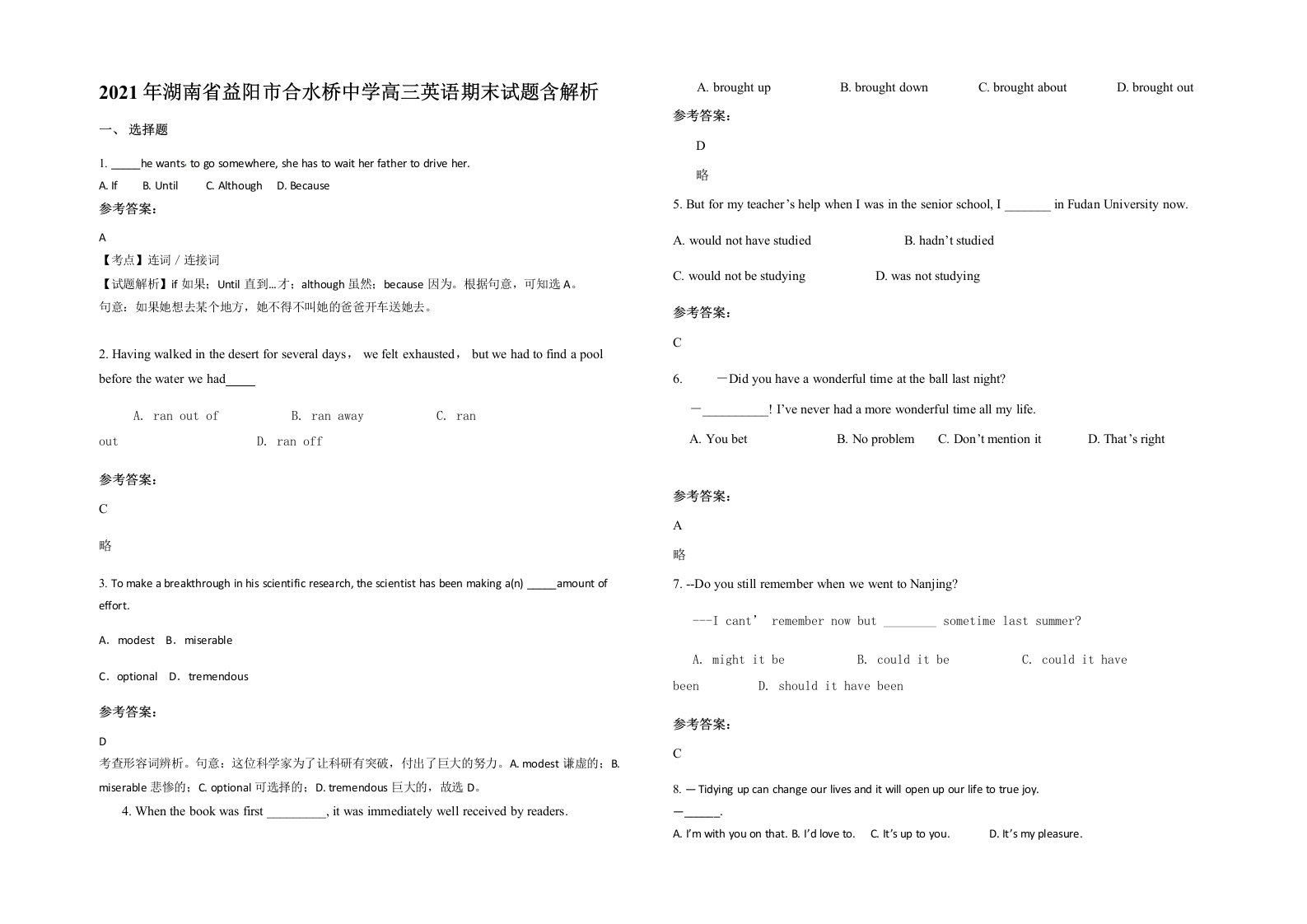 2021年湖南省益阳市合水桥中学高三英语期末试题含解析