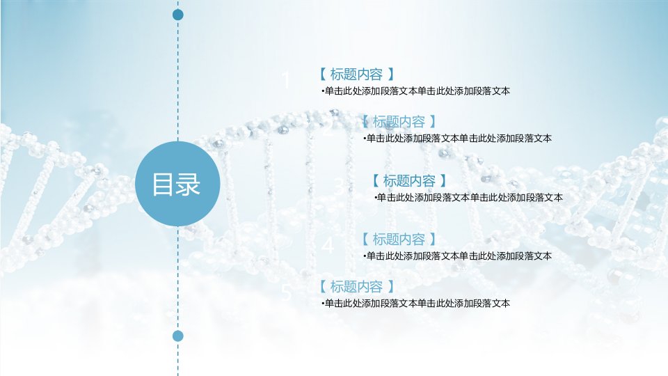 2021年2021年医疗卫生研究动态PPT医学汇报模板