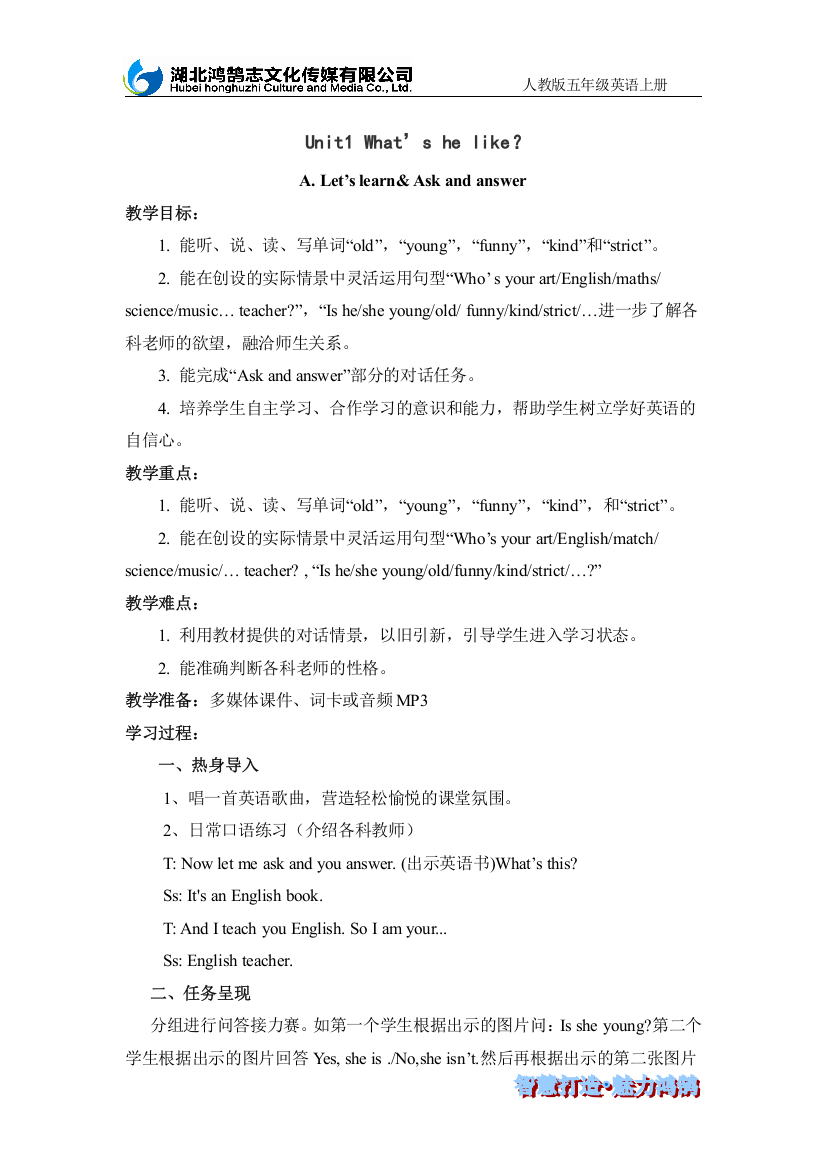 （导学案）ALet’slearn&Askandanswer