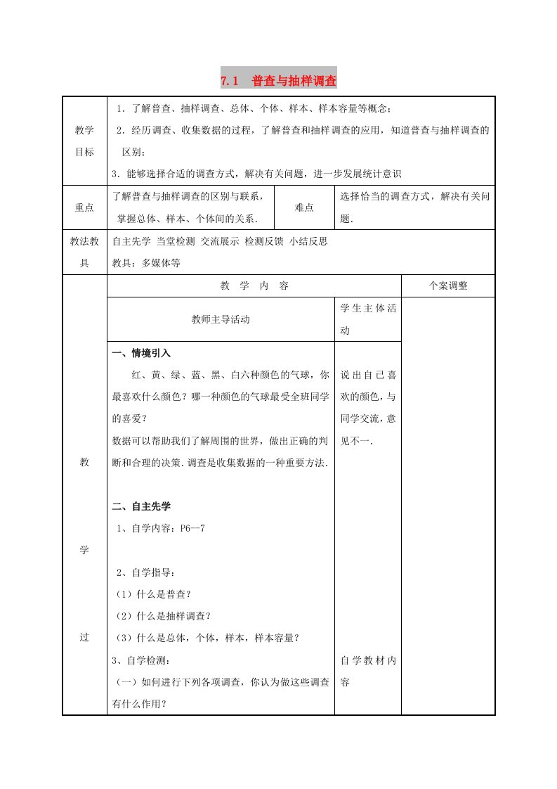 八年级数学下册