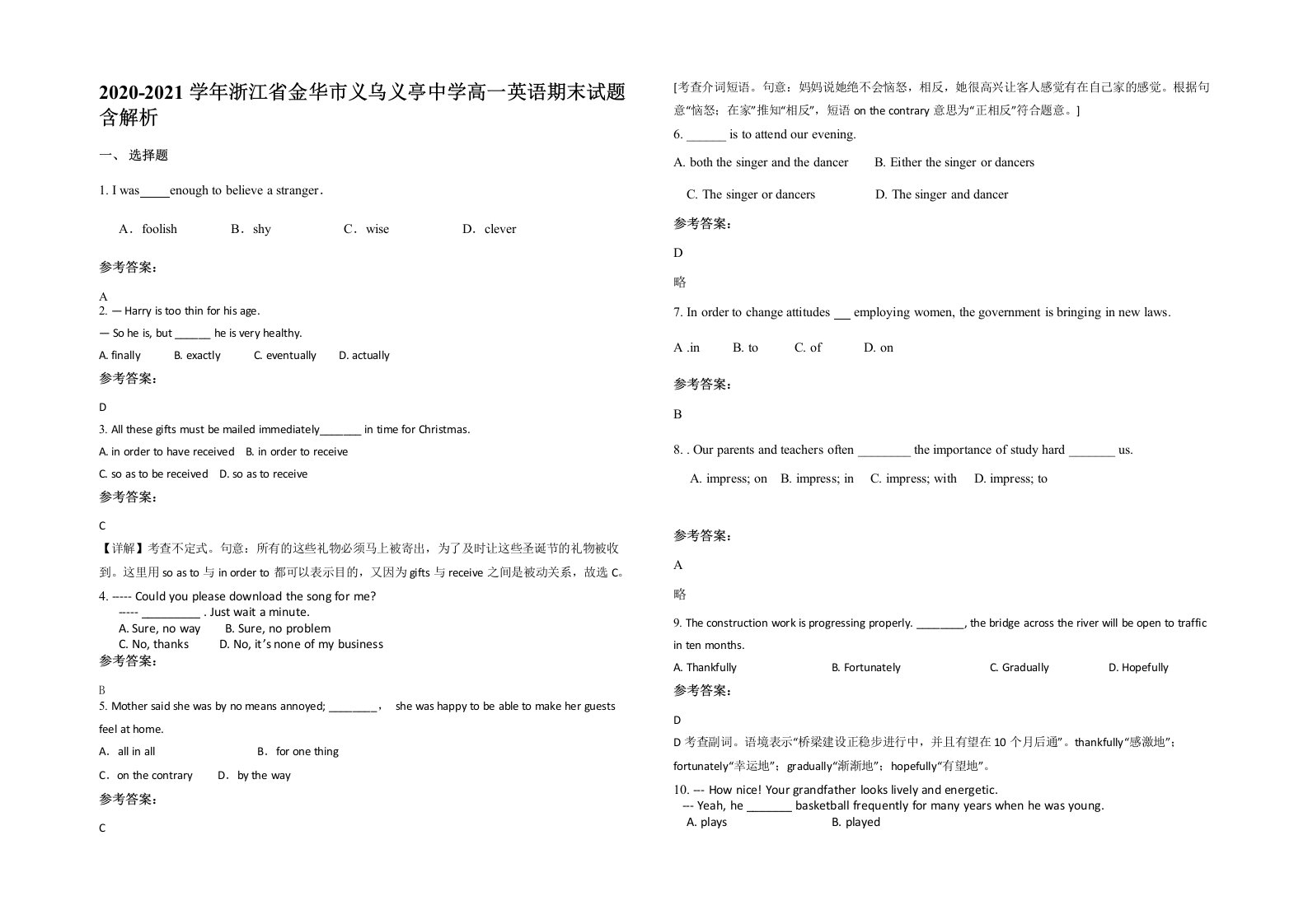 2020-2021学年浙江省金华市义乌义亭中学高一英语期末试题含解析