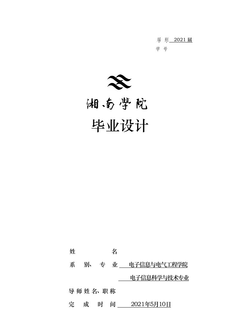 一种基于51单片机的粉尘监测系统的设计—定稿