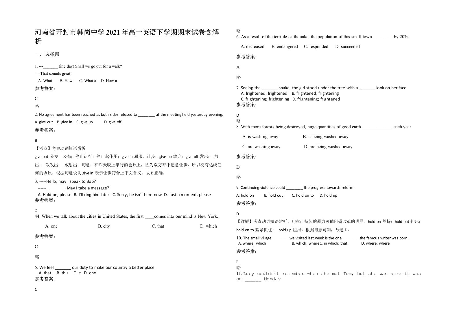 河南省开封市韩岗中学2021年高一英语下学期期末试卷含解析