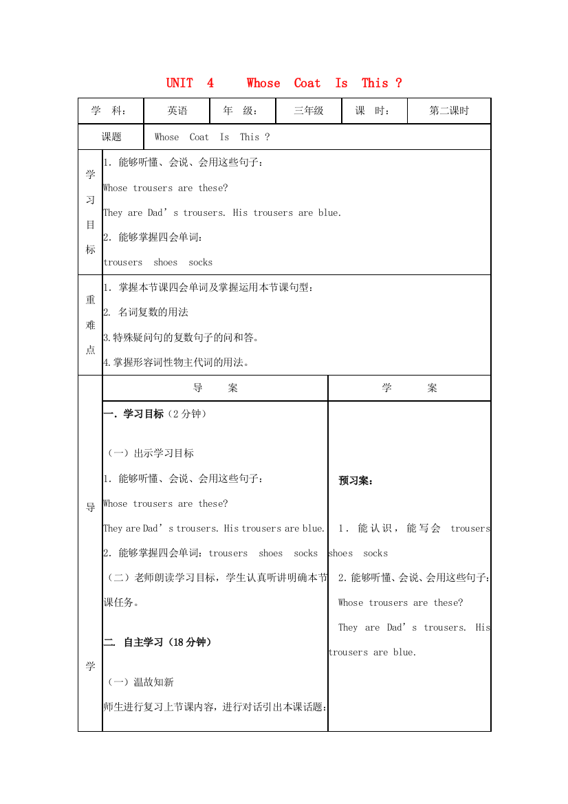 三年级英语下册