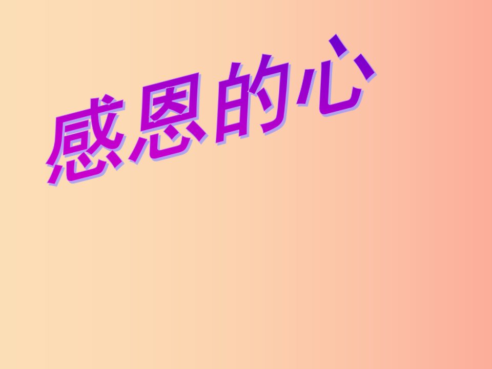 2019春九年级数学下册