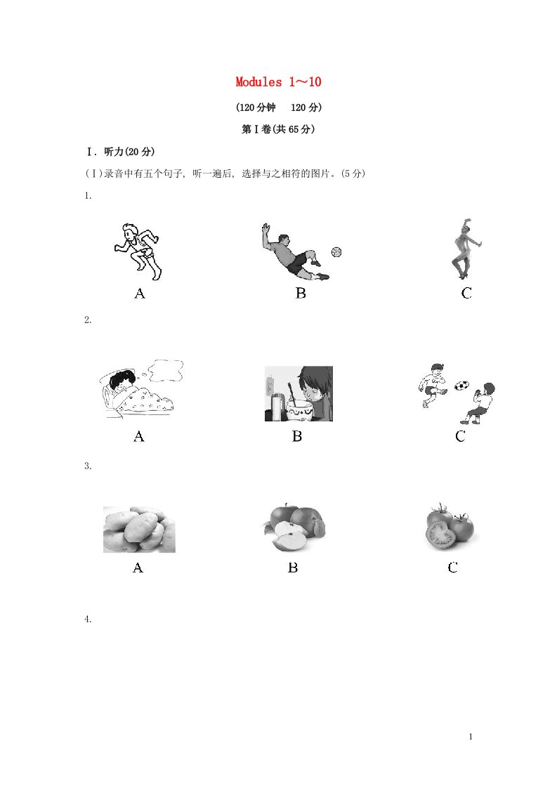 2023七年级英语上学期期末综合检测题新版外研版