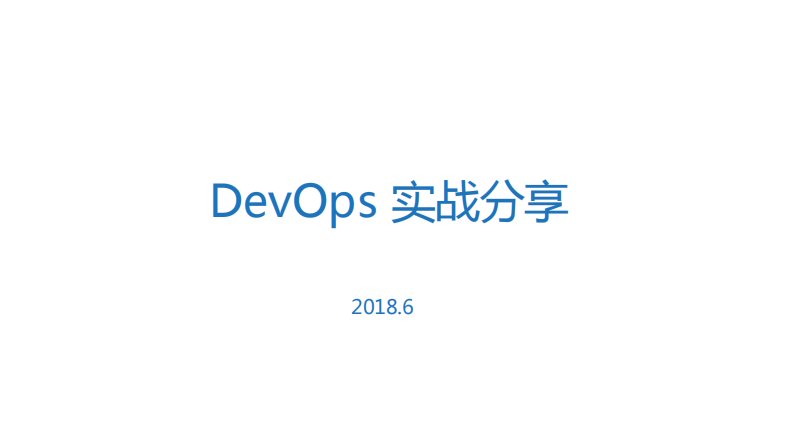 devops