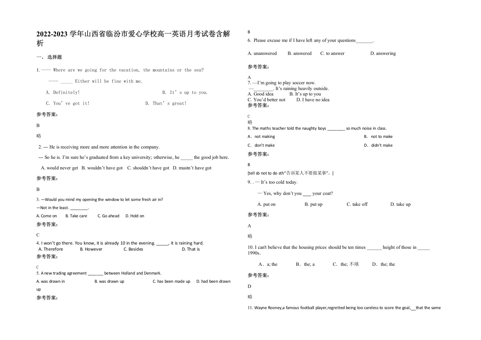 2022-2023学年山西省临汾市爱心学校高一英语月考试卷含解析