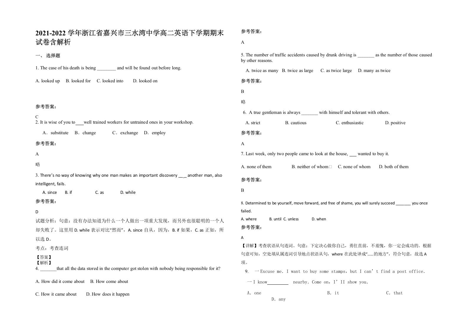 2021-2022学年浙江省嘉兴市三水湾中学高二英语下学期期末试卷含解析