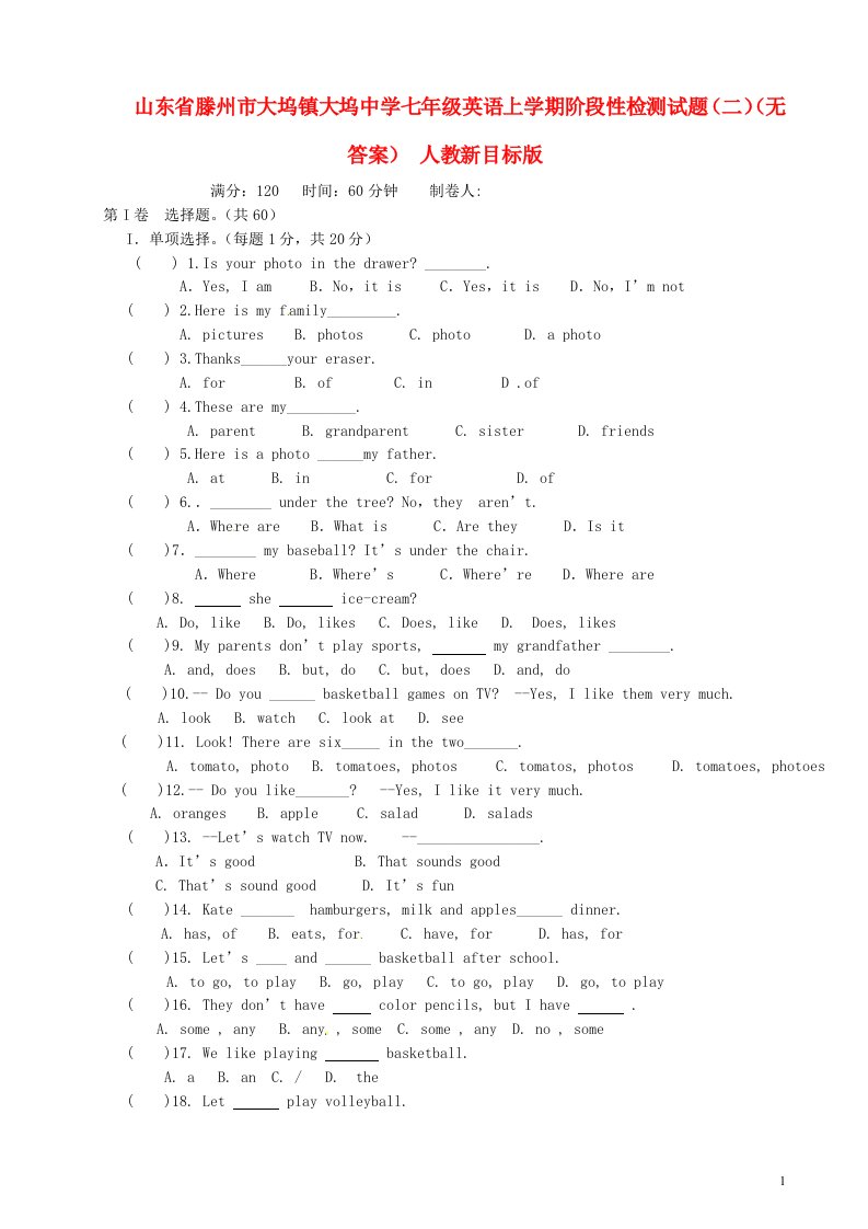 山东省滕州市大坞镇大坞中学七级英语上学期阶段性检测试题（二）（无答案）