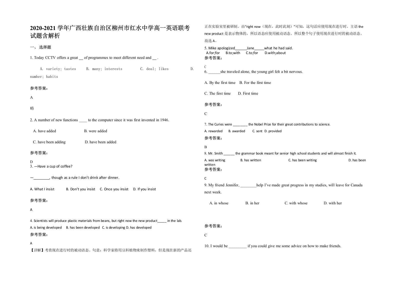 2020-2021学年广西壮族自治区柳州市红水中学高一英语联考试题含解析