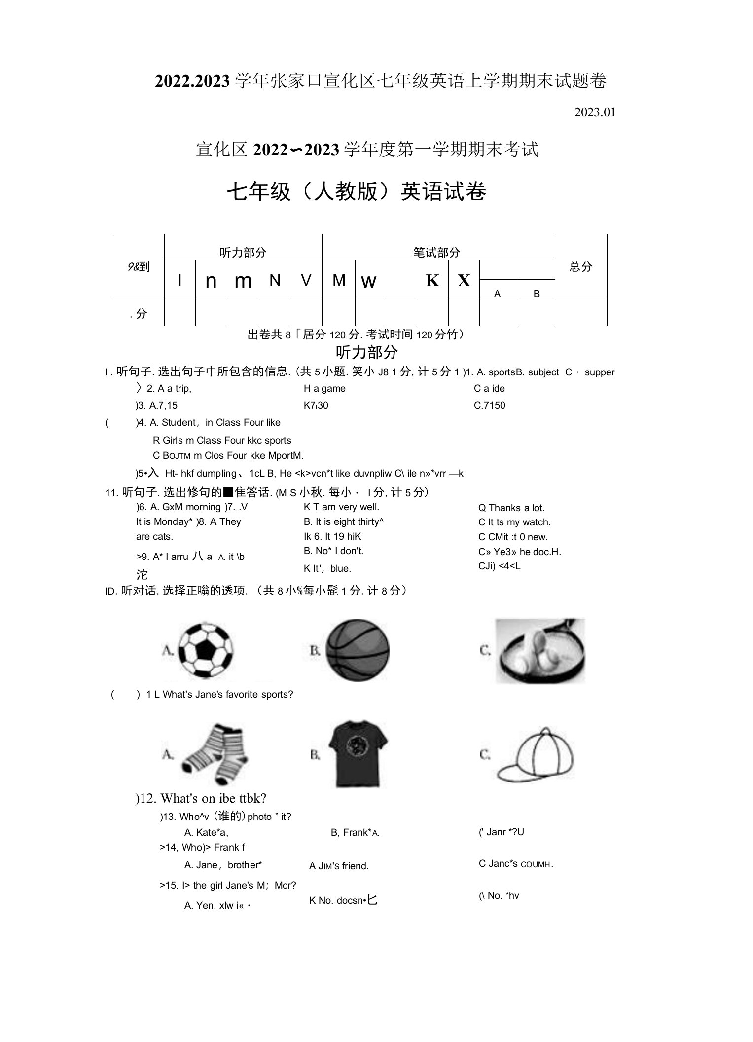 2022-2023学年张家口宣化区七年级英语上学期期末试题卷及答案