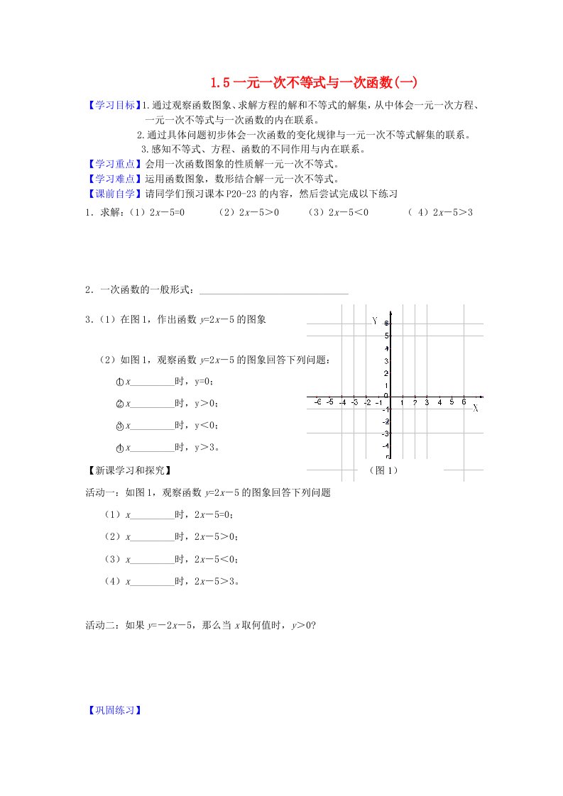 广东省佛山市顺德区文田中学八年级数学下册