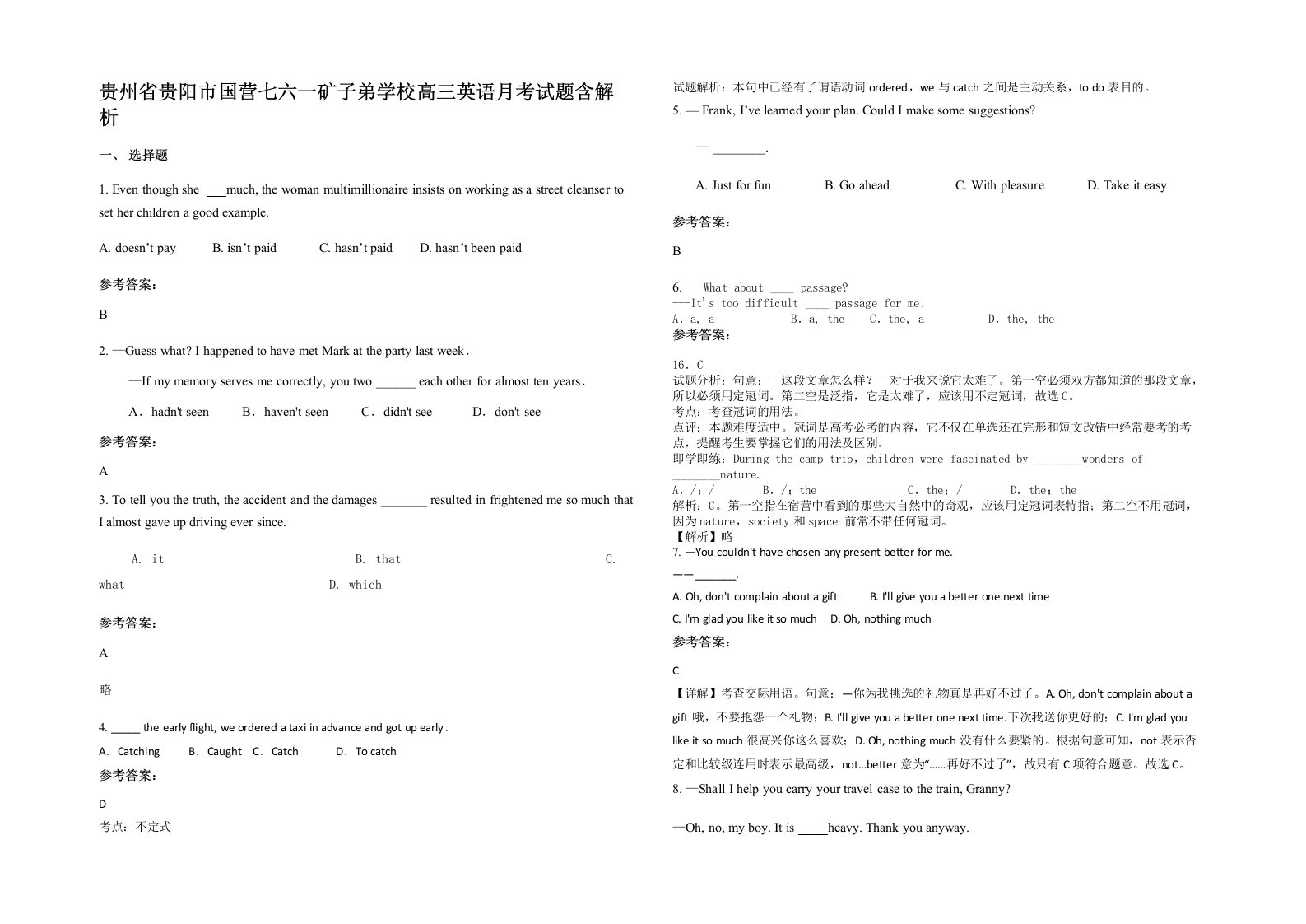 贵州省贵阳市国营七六一矿子弟学校高三英语月考试题含解析