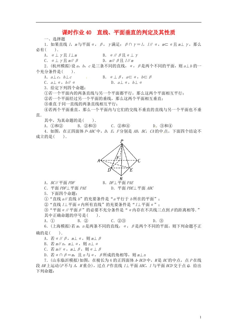 高考数学一轮复习